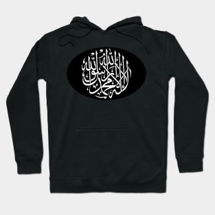 Inspiring Islamic Shahada Calligraphy Print Hoodie